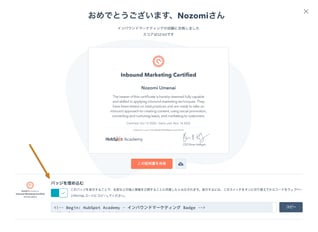 Hubspotアカデミー 認定資格に関するヘルプとサポート Hubspotアカデミー 認定資格に関するヘルプとサポート